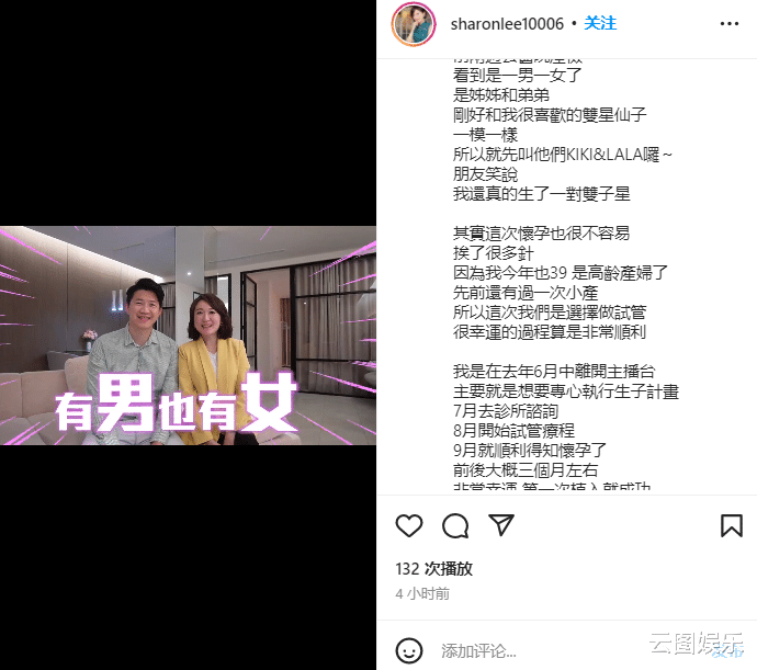|恭喜！39岁女星宣布怀龙凤胎，预产期5月，前年流产后一度很自责