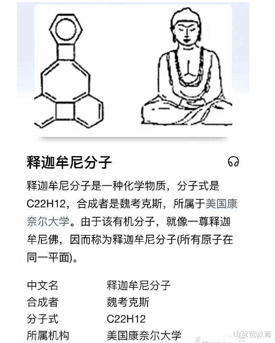 科学家起名字能多随便?比“狗剩”强不到哪里,看了能笑出鹅叫声