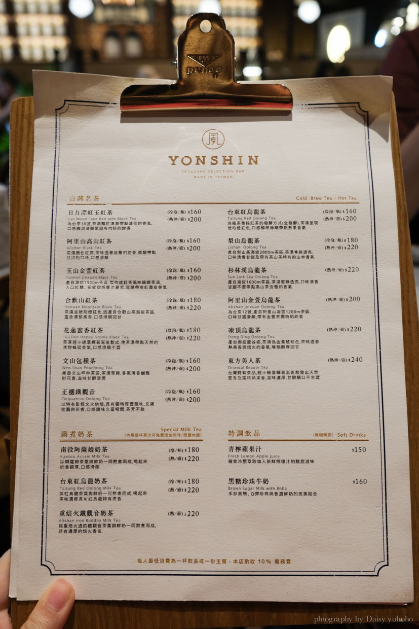 永心凤茶南西店,创新时尚感台茶沙龙,极美中式装潢近捷运中山站!