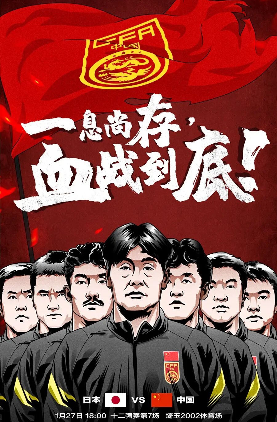 国际米兰|男足为什么会输越南队？