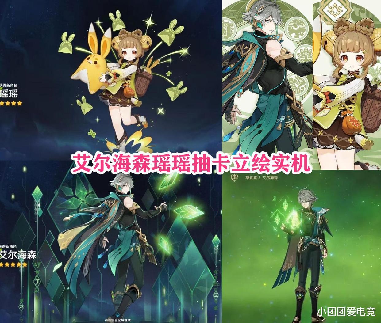 艾尔海森|艾尔海森瑶瑶实机演示!技能天赋命之座,3.4新怪,镀金女团曝光