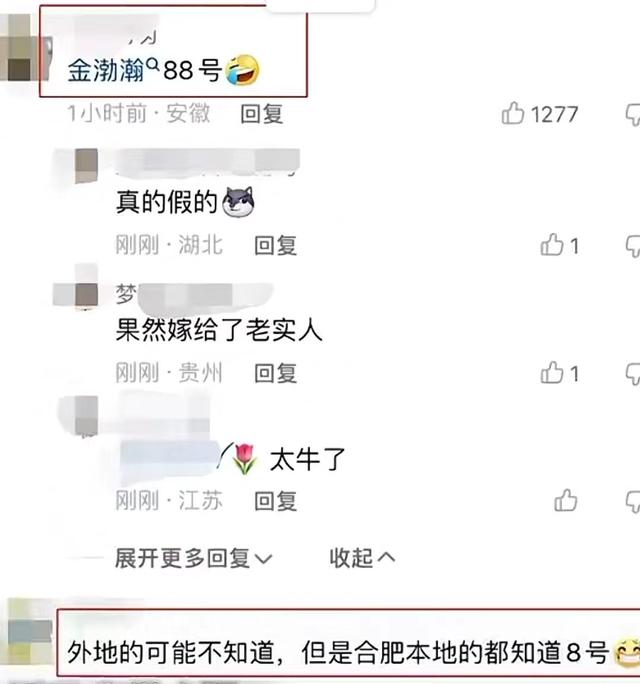 曝网友从女子订婚宴照片认出其是会所技师,目前该女子已报警