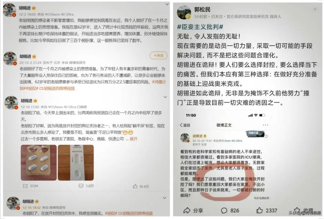 欢呼“阳了好”的网络大V，开始甩锅了！