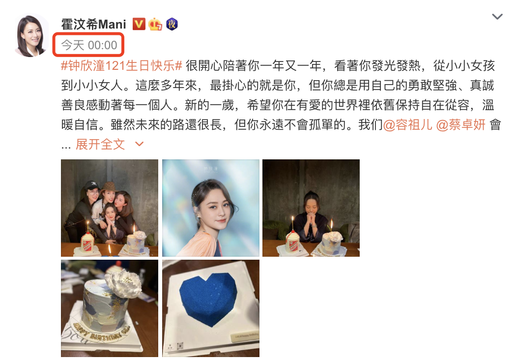 阿娇|阿Sa张韶涵零点为41岁阿娇庆生，阿娇被好姐妹夹击吻，笑容甜美