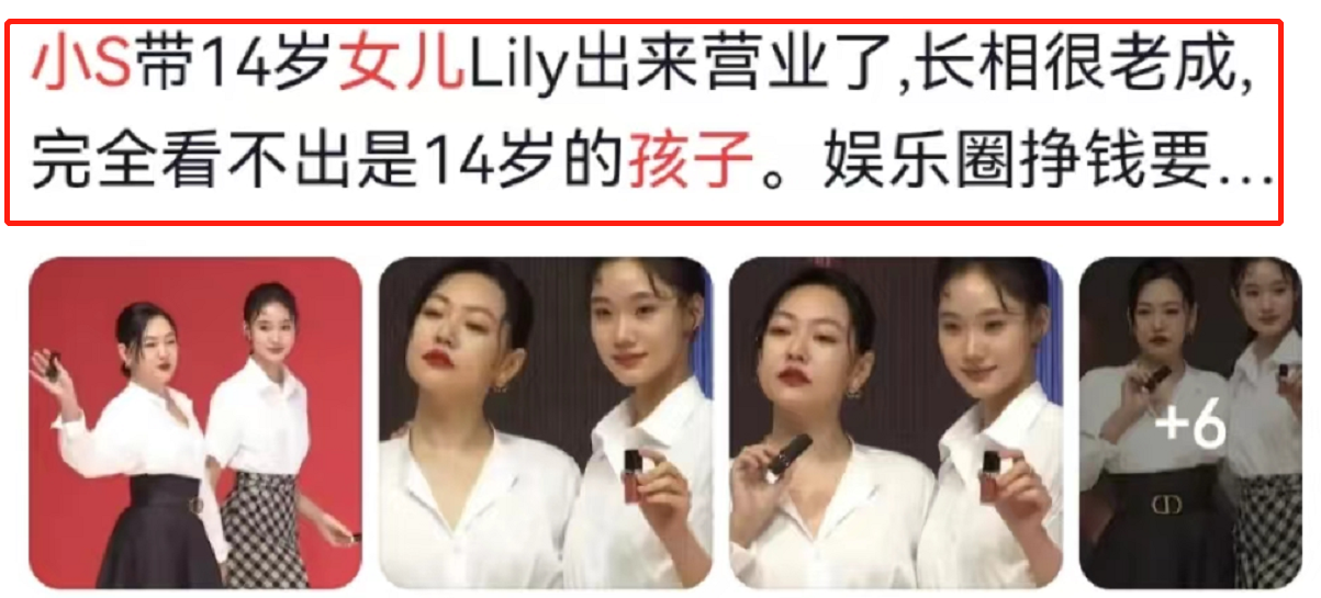郑州|小S出活动被嘲发福，女儿营业颜值备受质疑，网友直呼太成熟