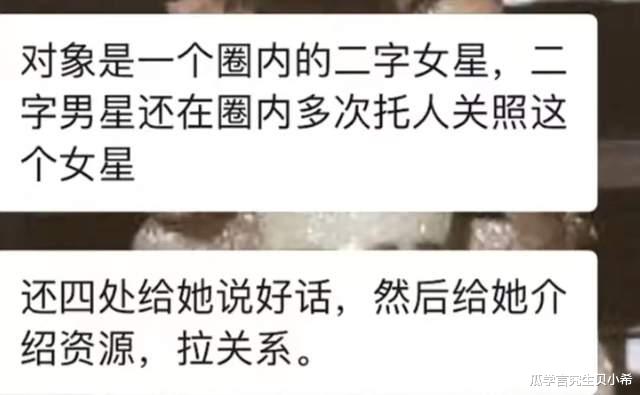 赘婿|娱乐圈一周10个大瓜:私生子、领证、出轨、赘婿,个个都好精彩