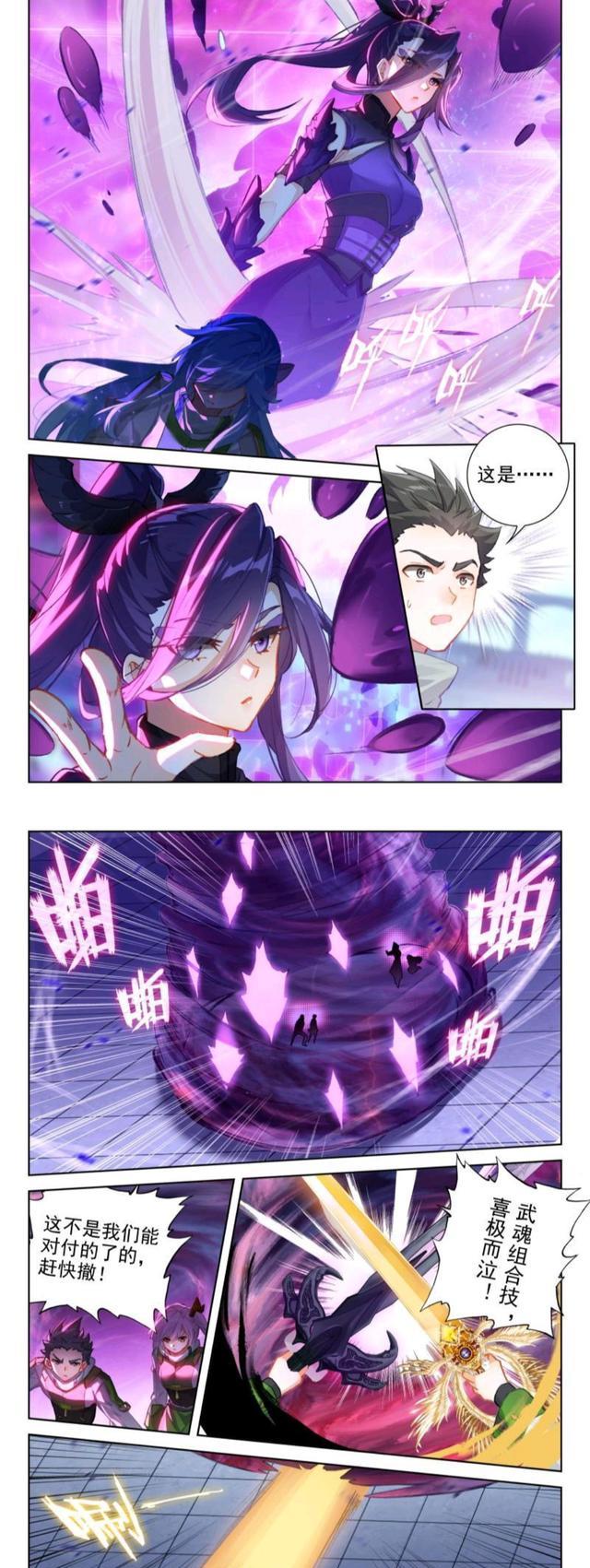 蓝轩宇|终极斗罗：魔后化解白秀秀危机，蓝轩宇情绪失控，古月娜抚平心绪