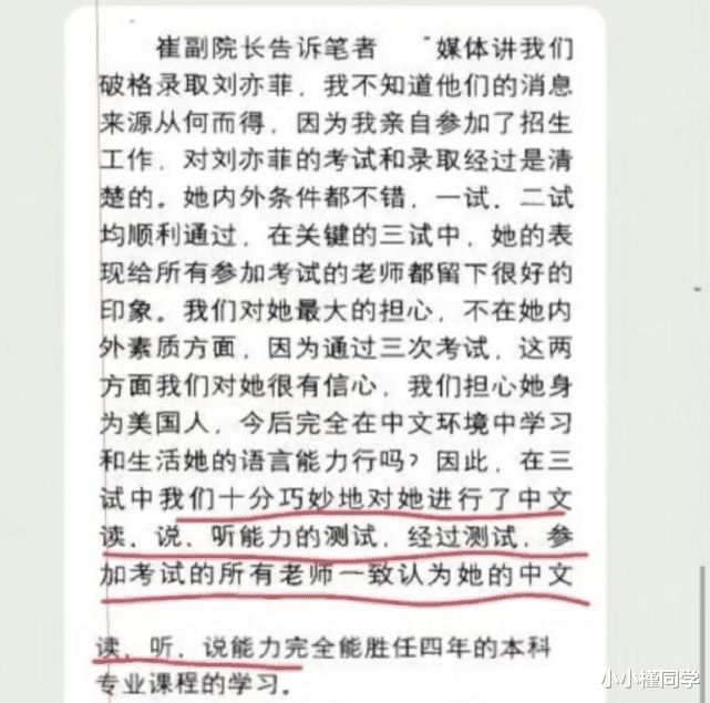 刘亦菲|5亿阅读量上不到热搜?刘亦菲15岁上北电有内幕?北电微博沦陷