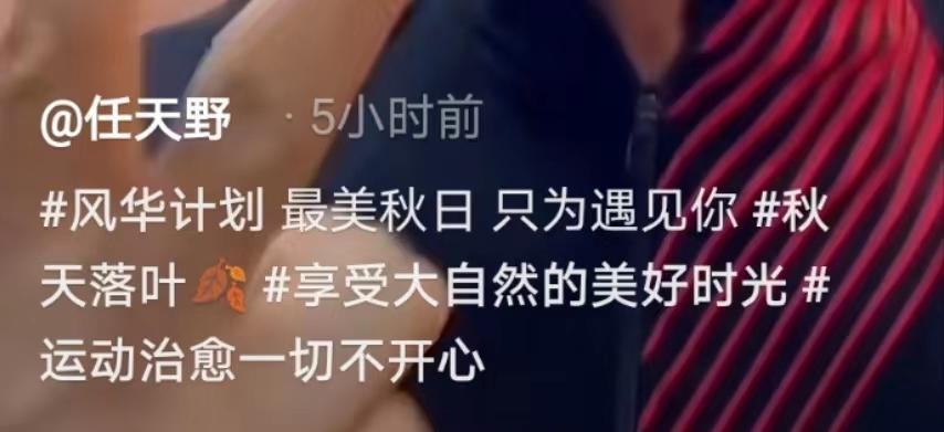 写真|52岁任天野近照显老态,皱纹明显脸部瘦一圈,街边跑步无人识