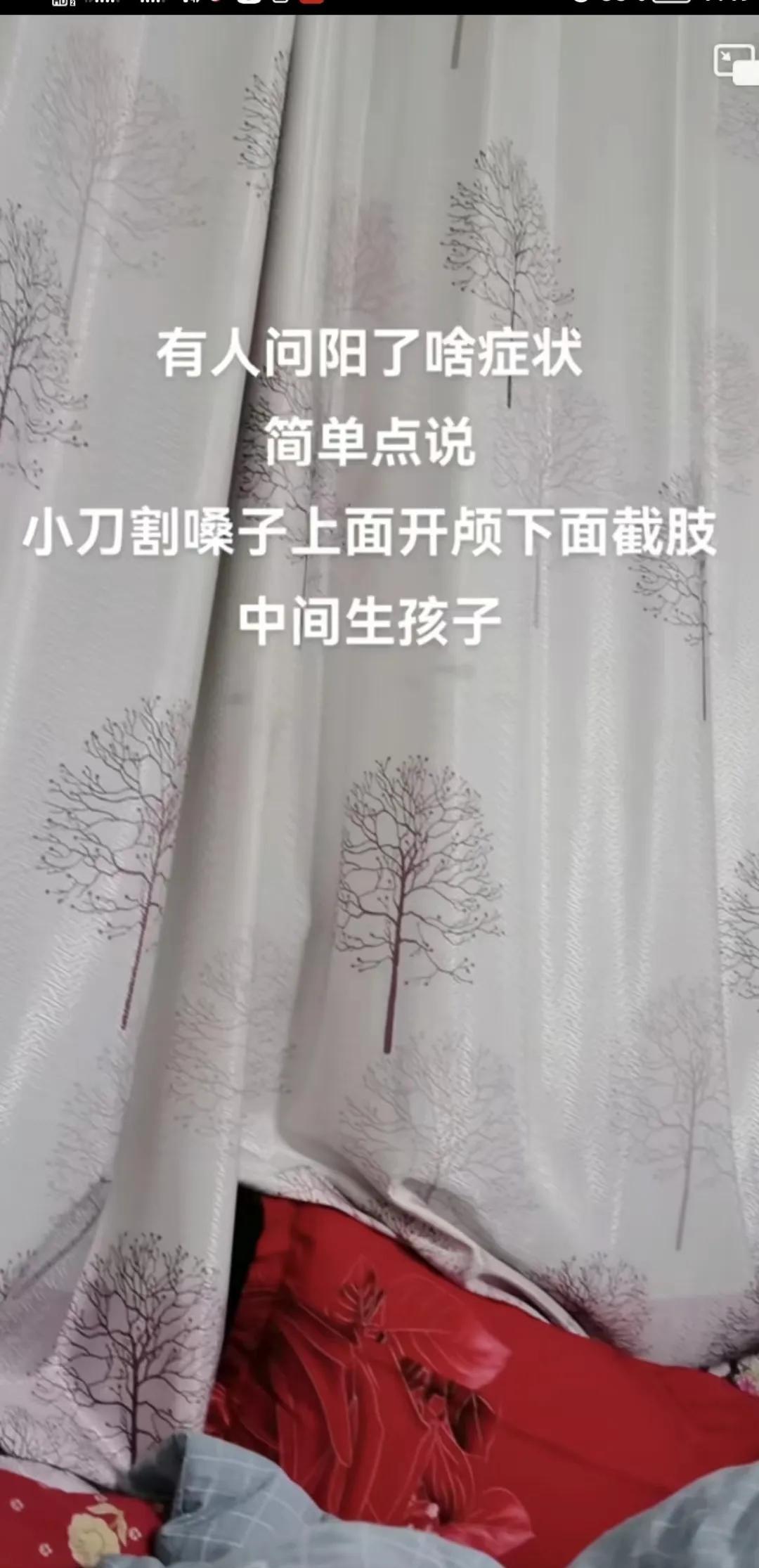 昨天一晚上都在忐忑不安中等待阳的到来