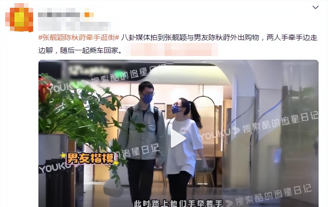 张靓颖|张靓颖与男友出门购物被拍，穿着时尚低调，牵手聊天好甜蜜