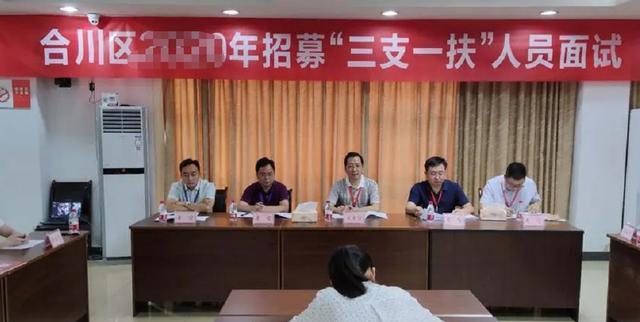 招聘|“三支一扶”公开招聘,预计3.95万个岗位可选择,大专生也能报考