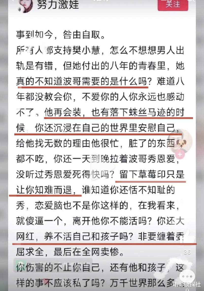 |恬不知耻！小三公然挑衅樊小慧，连发三篇长文，自爆真面目惹众怒