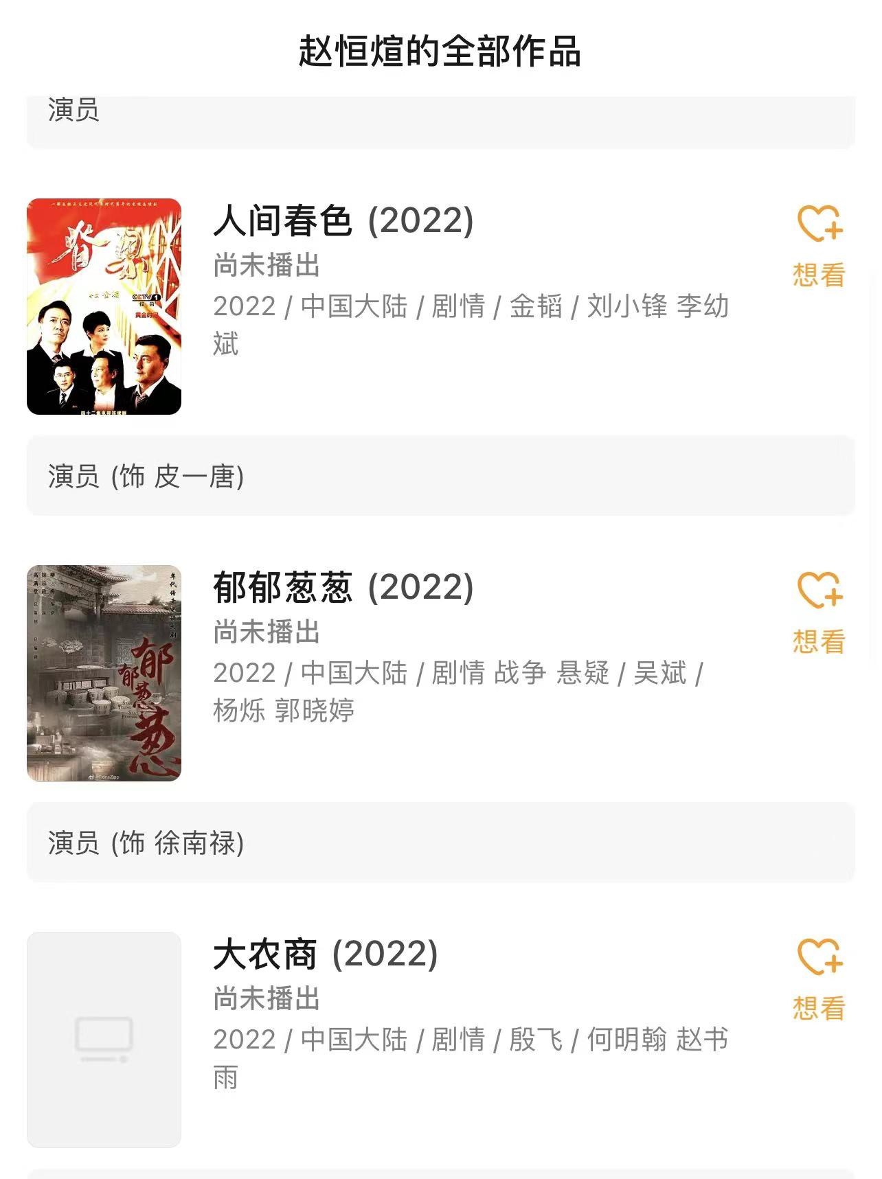 白眉大侠|《白眉大侠》27年，10位演员境况差别巨大