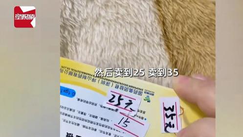广东深圳，一女子去药店买退烧药，发现价格标签有三层！