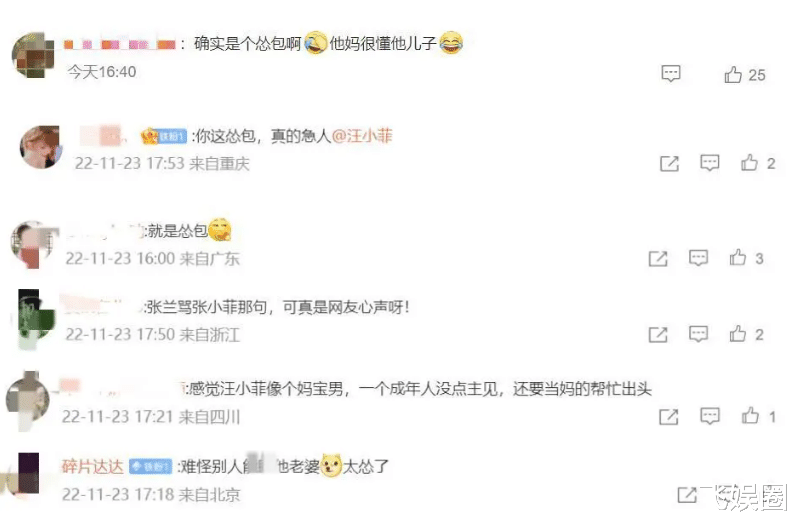 秦岚|张兰在直播中痛骂汪小菲是怂蛋！除了致歉也只会交电费