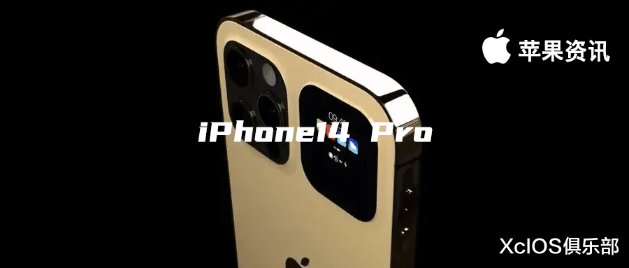 摄像头|iPhone14 Pro 保护壳曝光，特征很明显的超大摄像头模组！