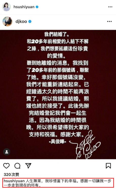 大S|大S瞒着家人再婚，S妈当场开骂，因迫切见面而登记，炎亚纶也吃瓜