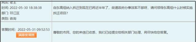 購房置業|周邊房價2.2萬/㎡+！揚州這里即將拆遷！
