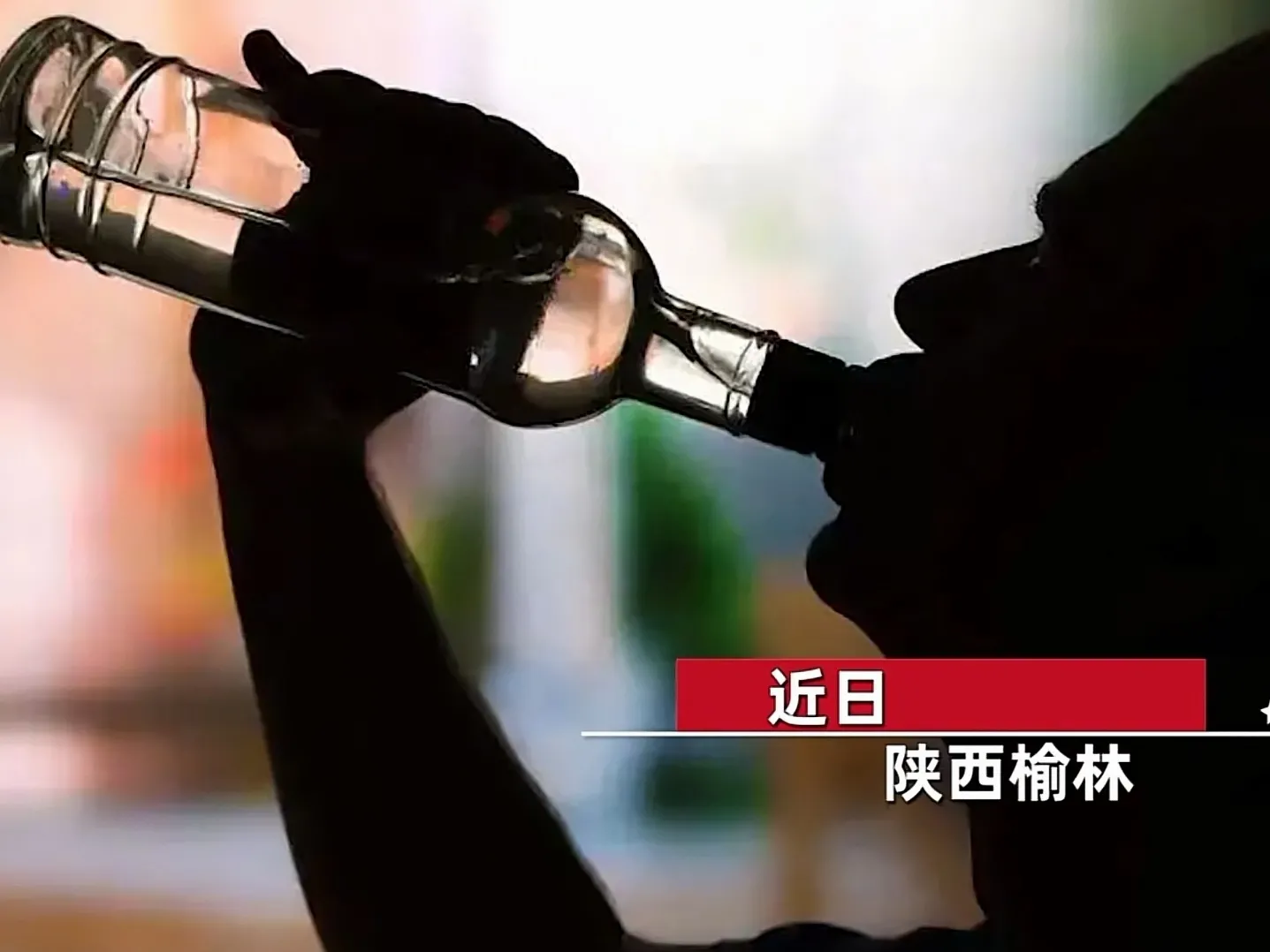 陕西榆林,邻居家装修男子好心帮忙,为了表达谢意,夫妻俩盛情款待