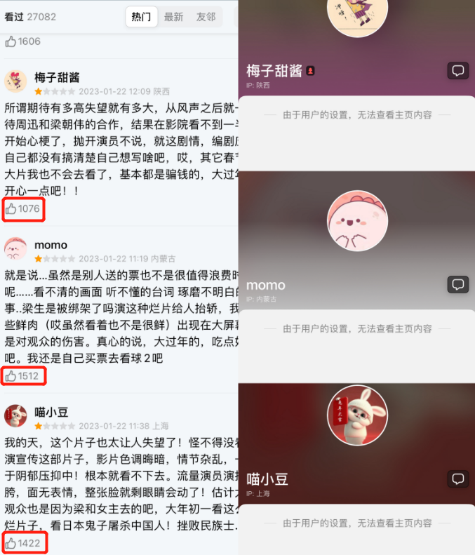无名|刚上映就遭遇黑水围攻,《无名》得罪的人和组织,渐渐浮出水面