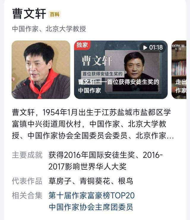 曹文轩|知名文学家曹文轩翻车,多本儿童书涉黄,童话大王郑渊洁说出实情