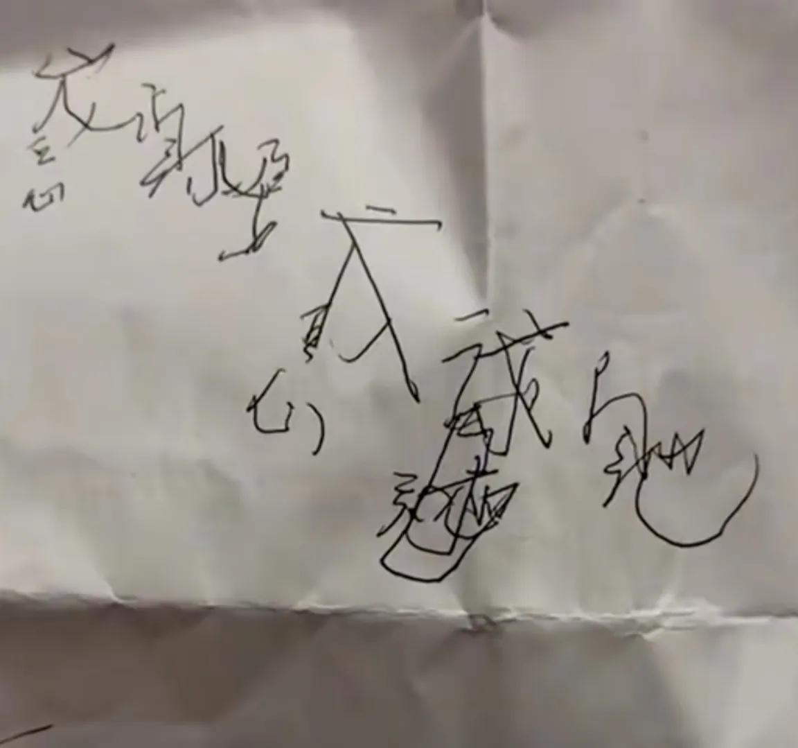 父亲弥留之际,拼尽力气写下生前最后俩字,真相让女儿泣不成声