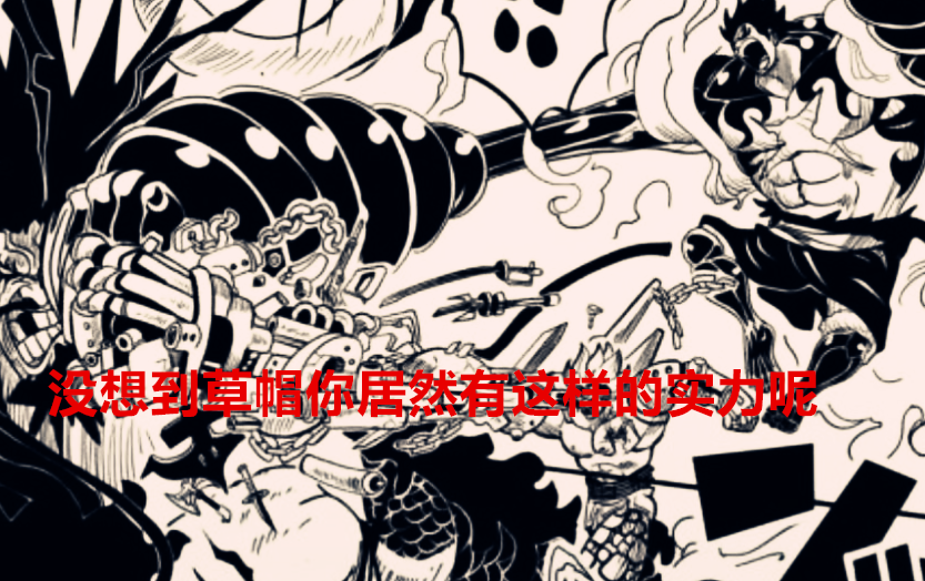 凯多|海贼王1037话：英雄暮年，凯多连安身之所都保不住，象主吃了果实