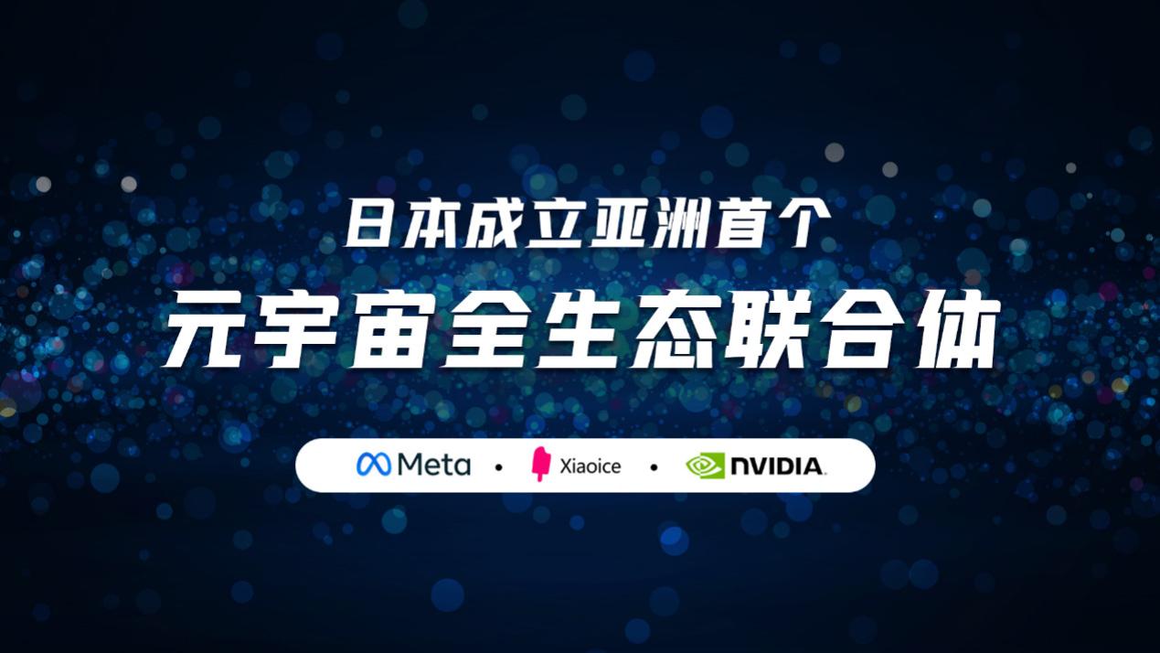 游戏手机|陈根：亚洲首个元宇宙全生态联合体，只是各取所需