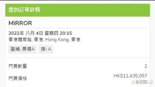 演唱会|演唱会门票卖天价?香港男团红馆开唱引发炒票潮,门票1143万一张