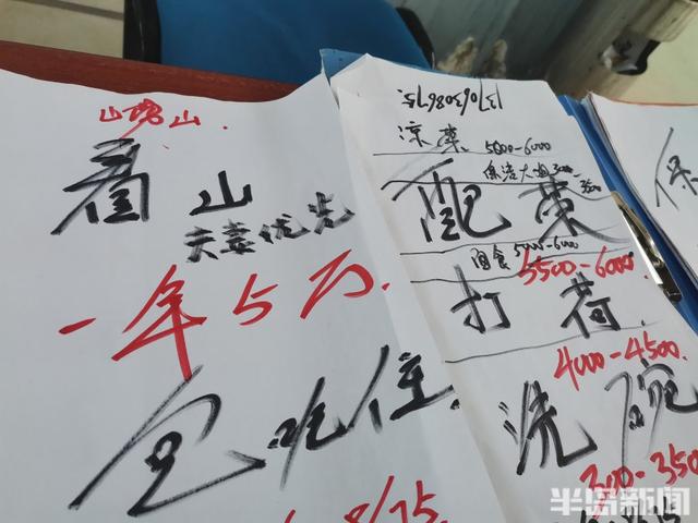 芜湖|节后的青岛灵活务工市场