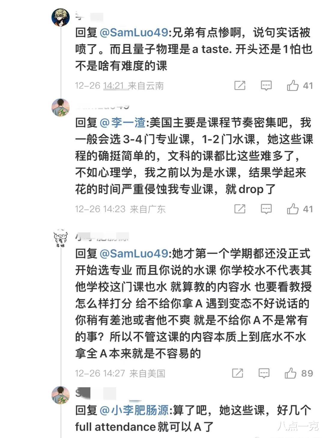 谷爱玲斯坦福课程全部满分,却惨遭嘲讽:除了量子物理都是水课
