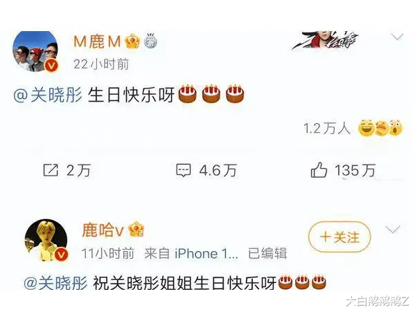 关晓彤|鹿哈过度模仿蹭热度，发文为“女友”关晓彤庆生，网友：不可原谅
