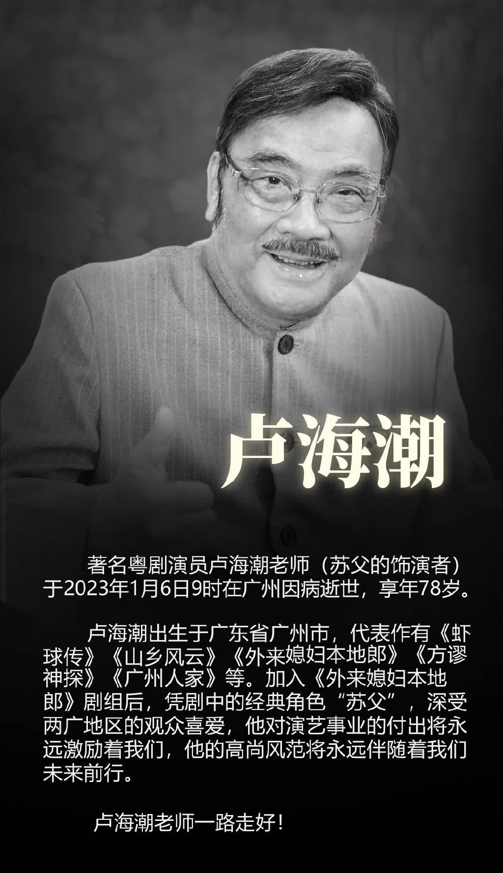 卢海潮|?卢俊宇晒祖孙合照告别亡父,卢海潮坐后座面露灿笑,孙女站车前排