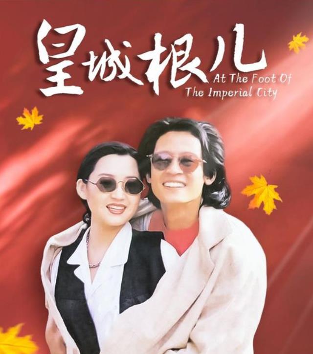 许晴|六位土生土长的北京大妞儿,人美通透三观正,走哪儿都招人喜欢!