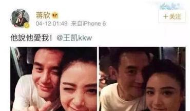 蒋欣|蒋欣晒美照,肌肤娇嫩如少女,和王凯关系亲密却不是恋人