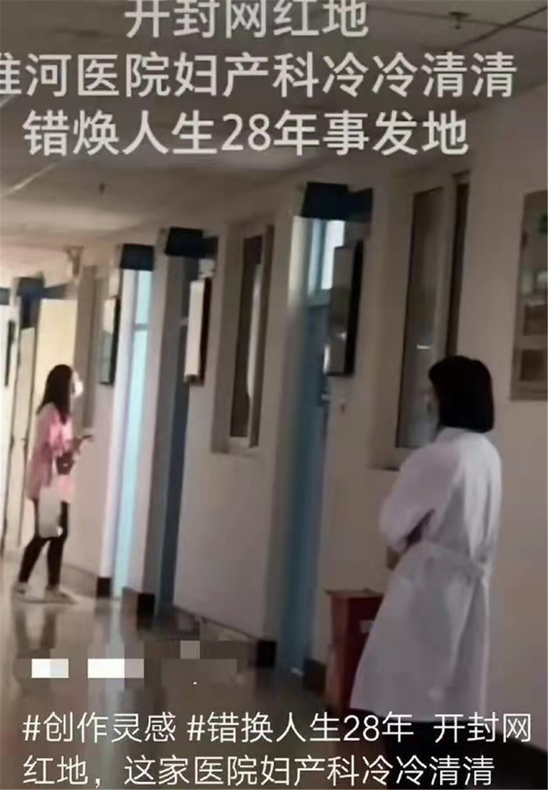 cp粉|错换人生：许敏被调岗？教育骨干被迫辞职，资深主持人惨遭牵连