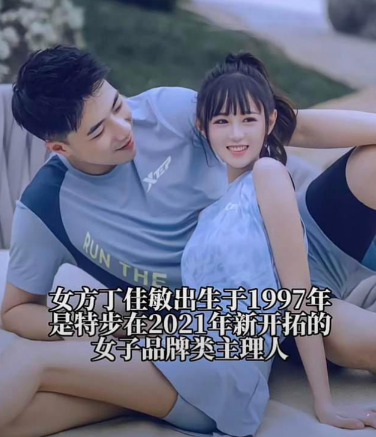 秀爱|特步丁佳敏和周公子压马路，比心甜蜜秀爱，网友在线起广告词