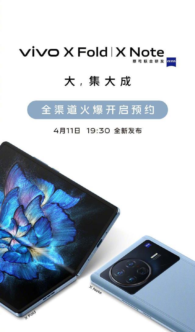 vivo|vivoXFold真机亮相，官方发布视频，看点满满令人期待