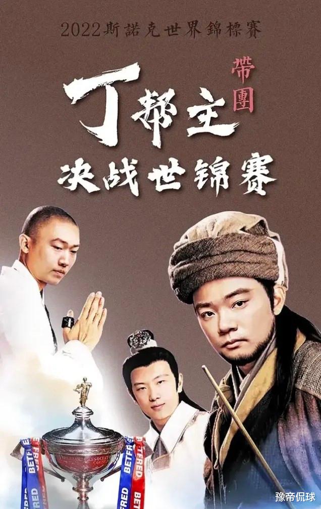 丁俊晖|恭喜丁俊晖！3-0开局克服慢热，特写眼皮乱跳，能否进入16强？