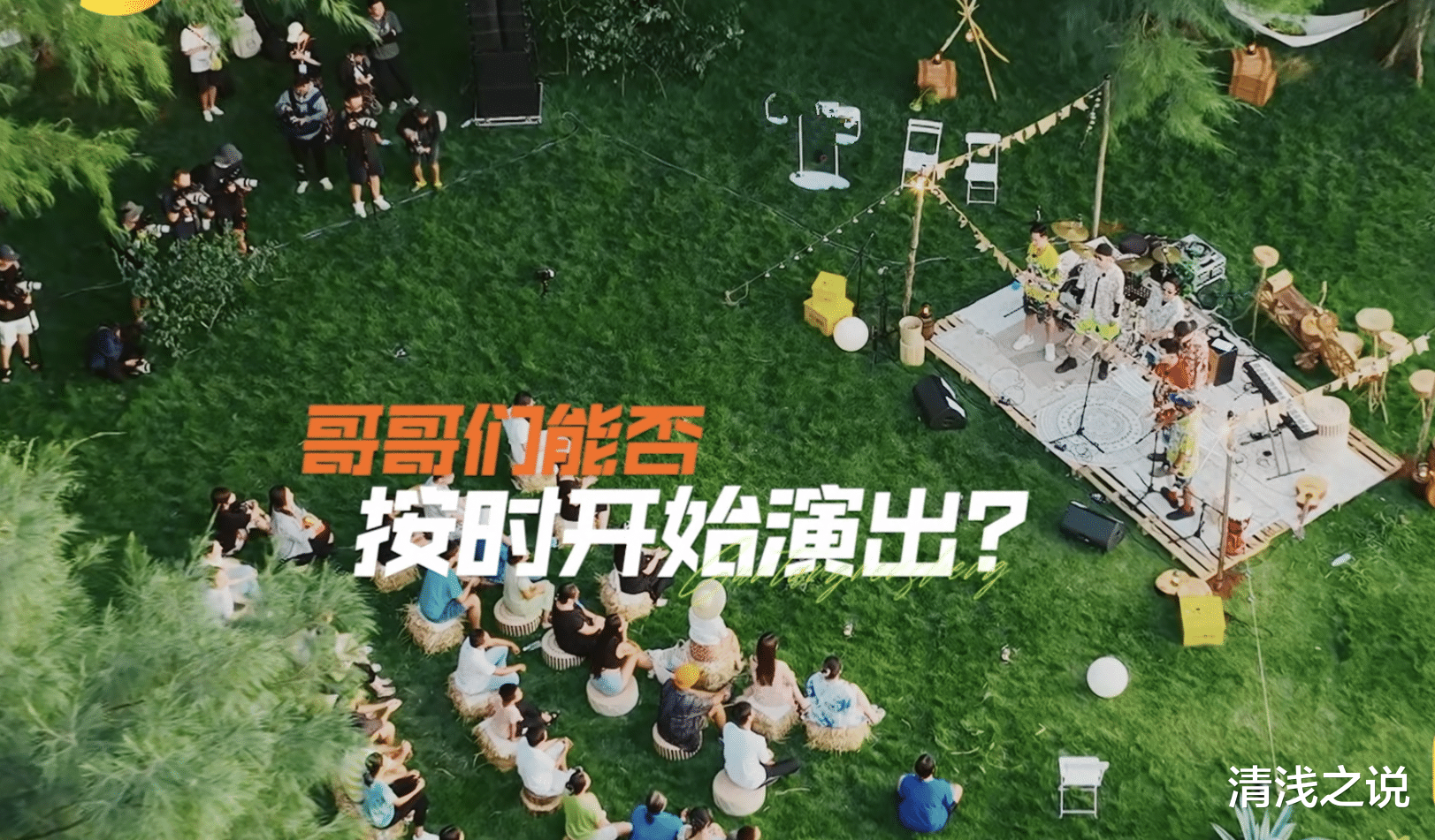 郝云|滚烫人生2:已婚的郑钧、张震岳怂恿单身郝云追求悬崖花园老板娘