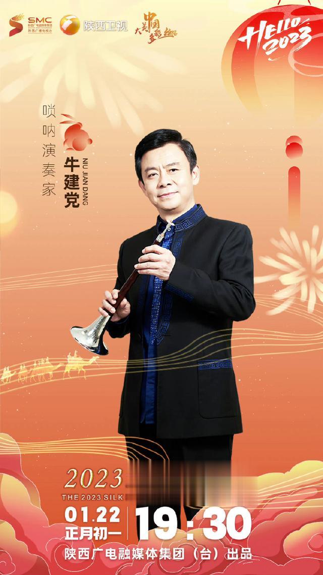 春晚|丝路春晚阵容:肖顺尧 艾热 周延 希林娜依·高 蔡程昱 D-GOG 张尕怂