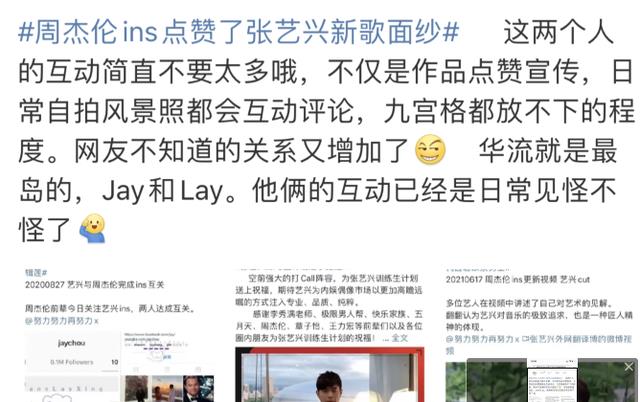 张艺兴|张艺兴发新歌应援排场足，肖战力挺周杰伦点赞，2人沉默出人意料