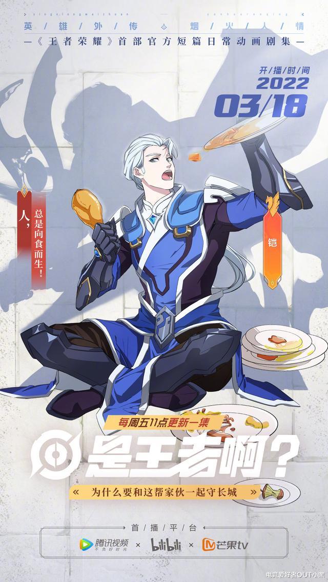 路飞|王者荣耀:长城守卫军动漫即将上线,小黑一直认为游戏和动漫更配