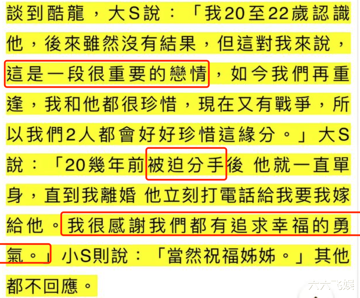 大S|45岁的大S，离婚3个月闪嫁52岁初恋，到底是勇猛还是脑袋发昏？