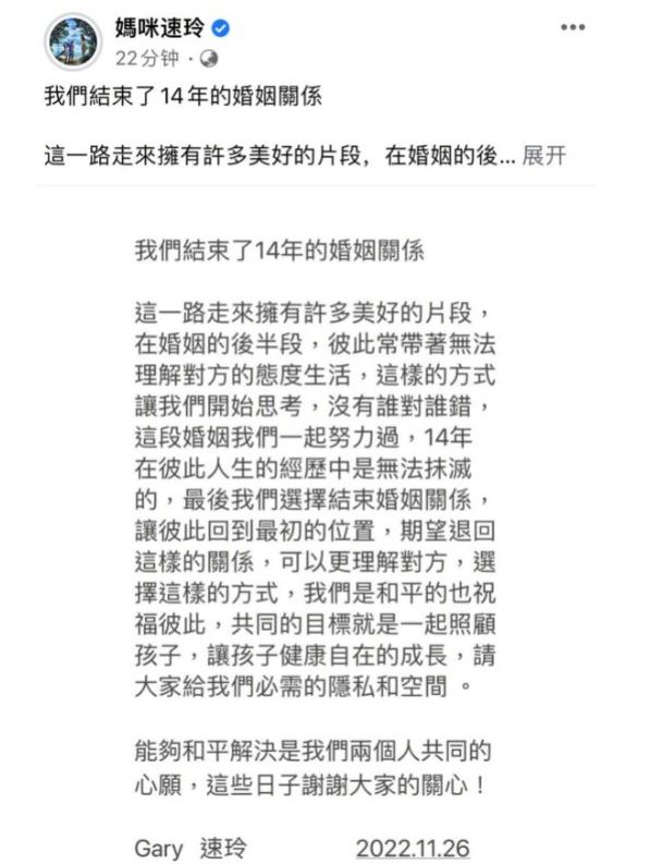 吴速玲|曹格吴速玲宣布离婚，两人将共同抚养孩子，和平分开没有谁对谁错