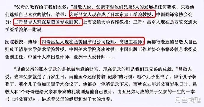 吕敬人|?吴勇恐成替罪羊？背后布局10年大佬慌了，曹文轩成下一个清算对象