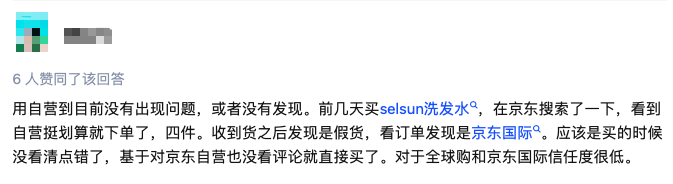 代购|刘强东称代购90％是假货，是怕代购抢生意？网友：京东假货更多