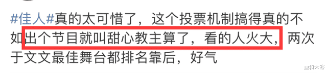 胡杏儿|《浪姐3》成团名额初见端倪，三人率先锁定出道位，胡杏儿成炮灰