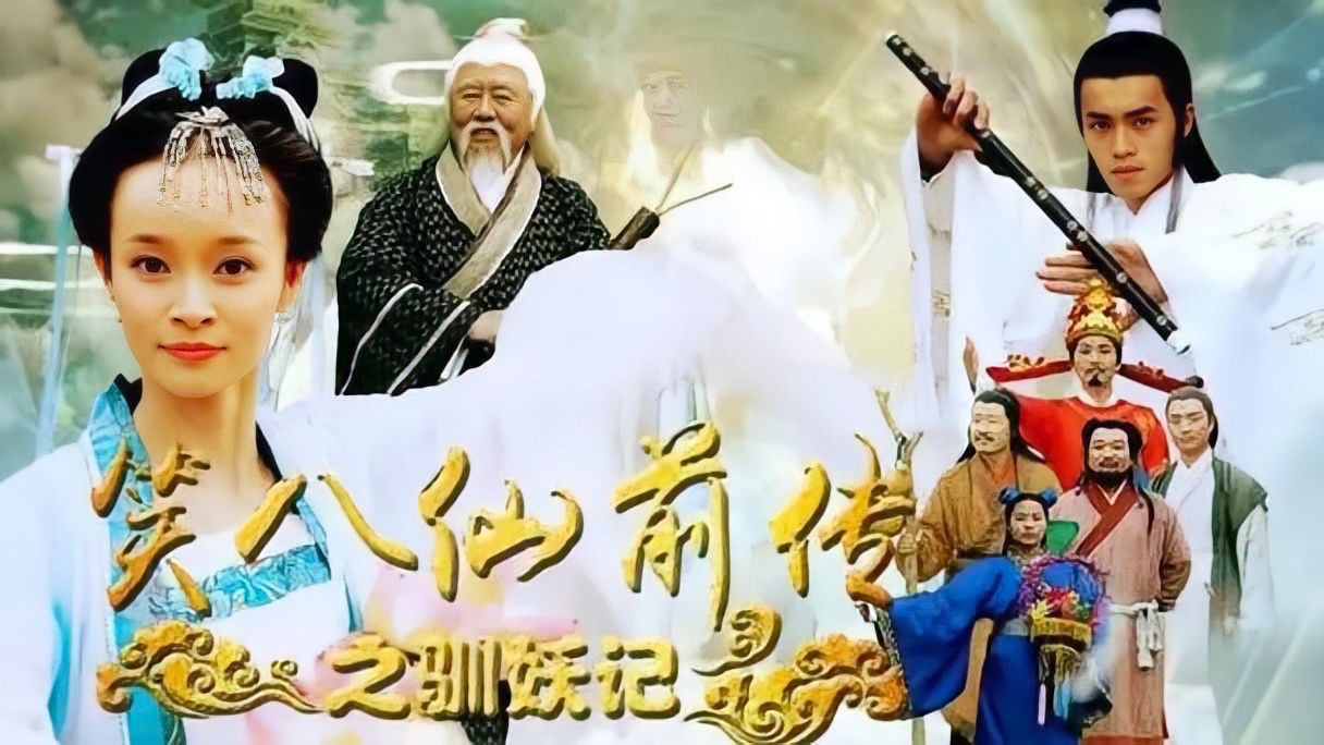 马德华|西游角外角：猪八戒马德华演过张果老和如来，网友：形象有点雷人